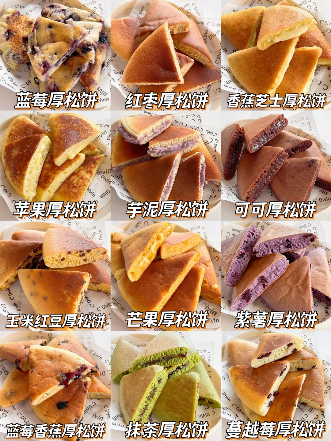 10分钟快手早餐‼️1️⃣2️⃣款厚松饼·巨好吃‼️