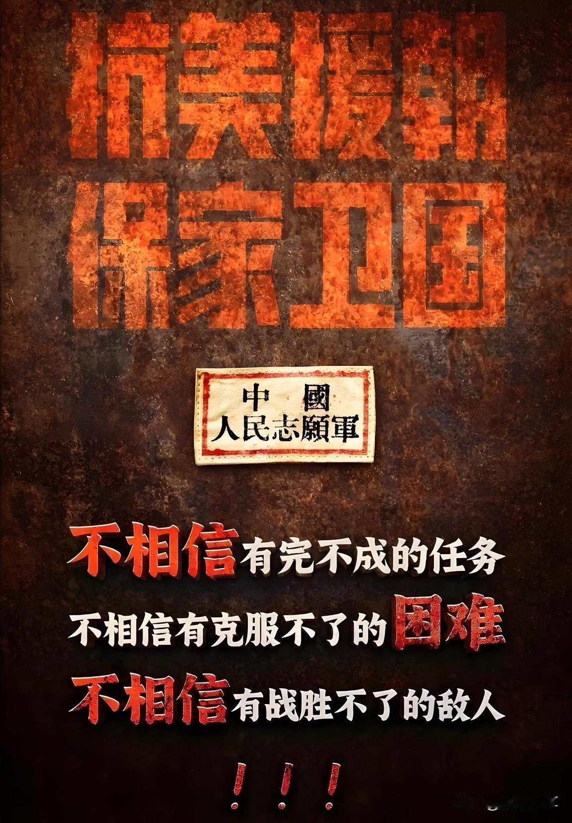 你说得太对了！抗美援朝这场战争，是新中国成立后第一场立国之战，它的意义怎么强调都