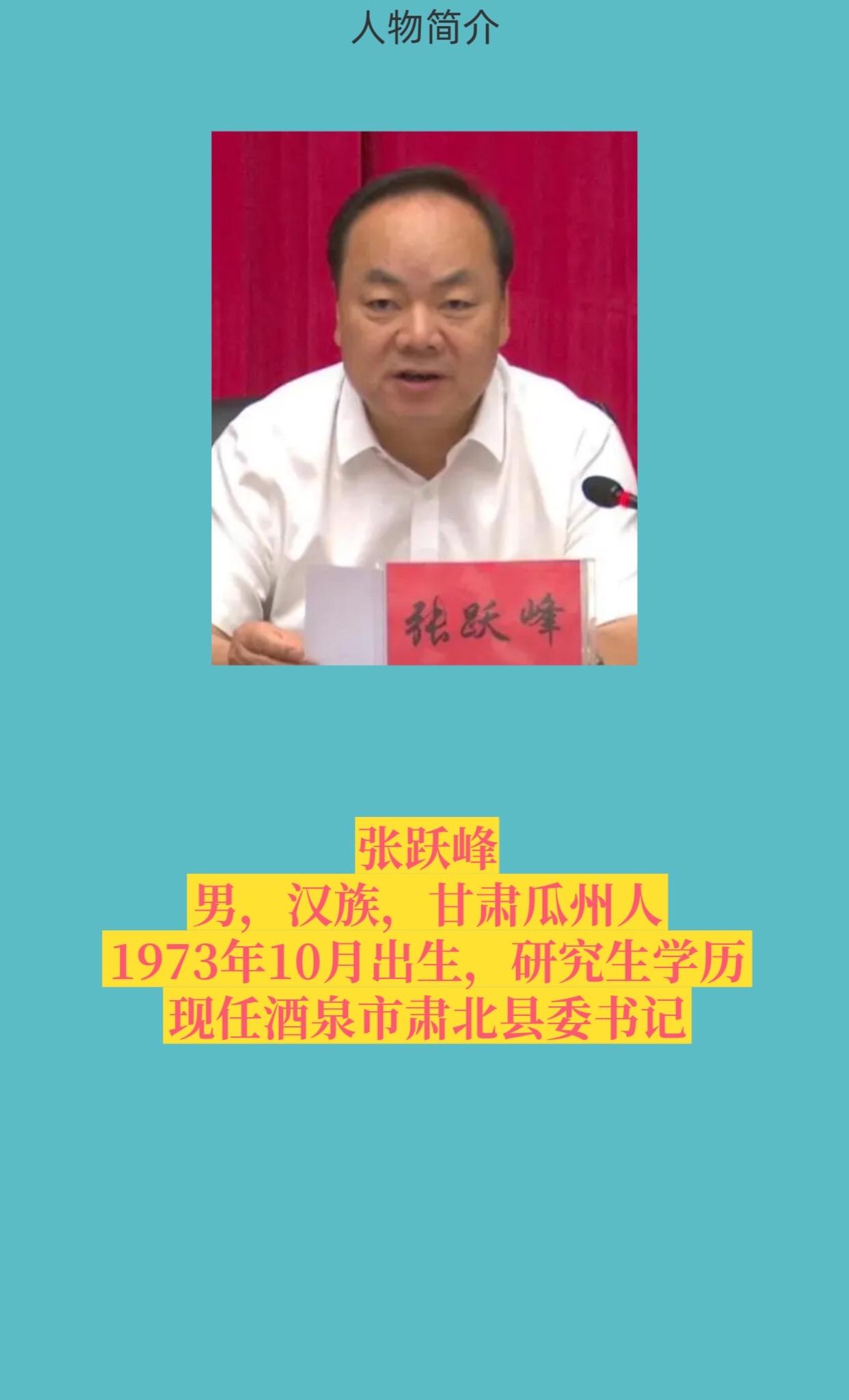 酒泉肃北县。
