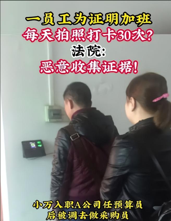 “要点脸吧！”广州一男子为证明自己加班，连续13个月，每天拍照打卡30次。被公司