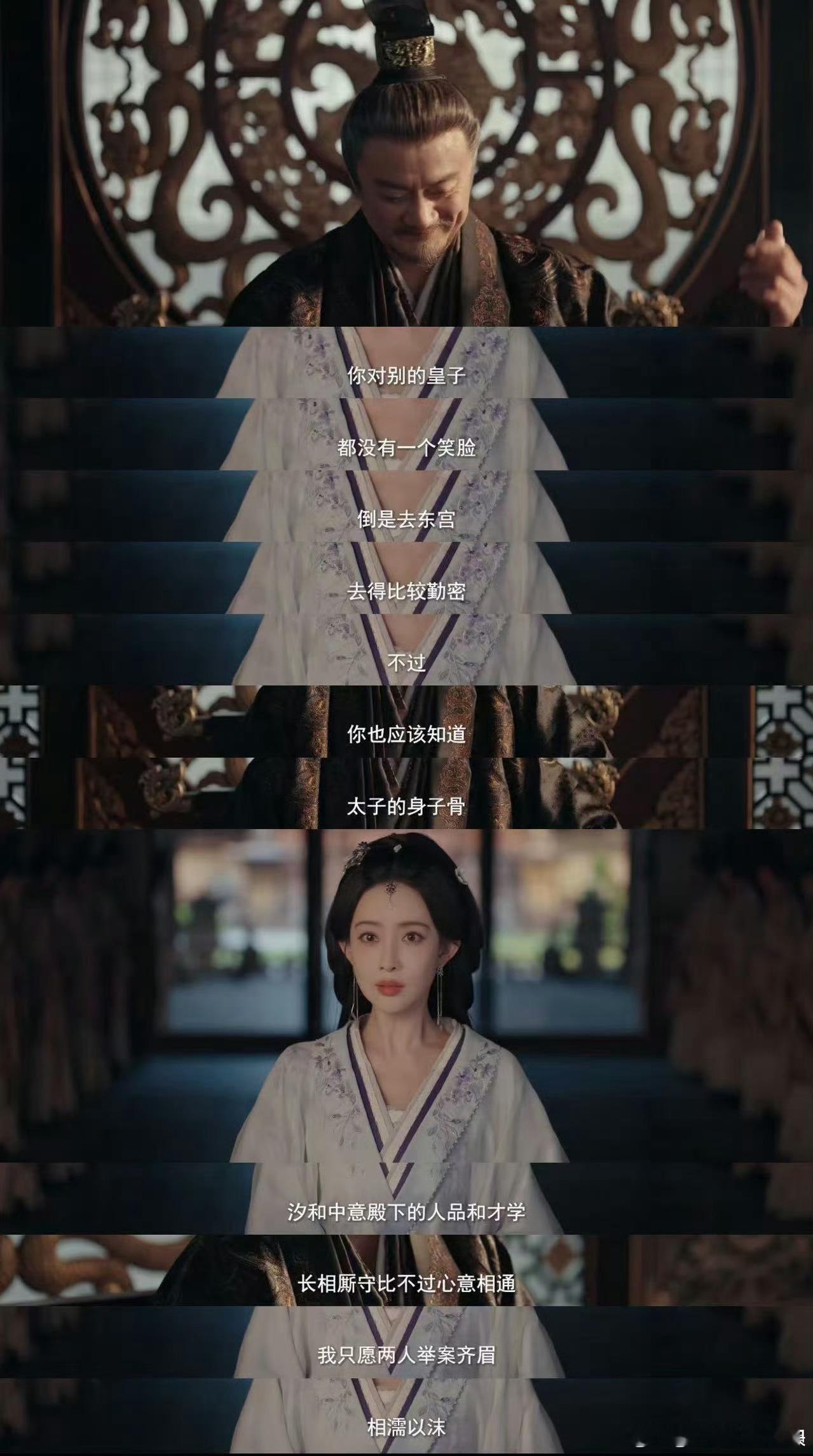 百花杀太子短命但郡主愿嫁剧情脑洞直接给我整乐了，太子身子孱弱，反倒吸引了郡主倾心
