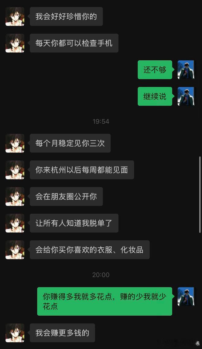 我下个月要去杭州找牙牙玩顺便跟法学男奔现了，看了他的照片我印象里就好像一个老师…