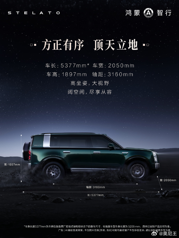 余承东透露打造享界G9初衷 余承东这次说得直接，点出了50万级SUV的痛点——看