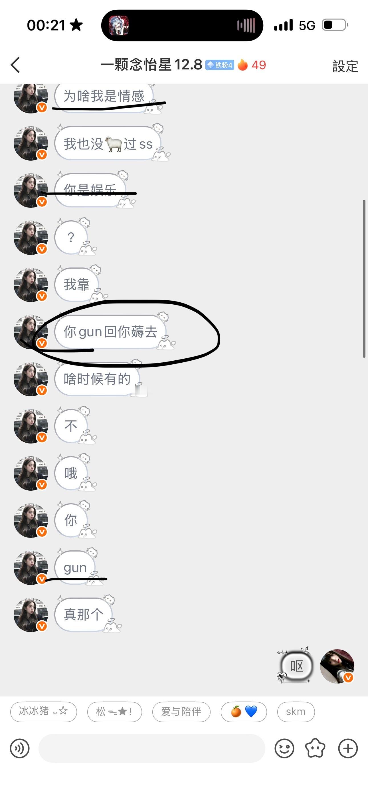 你管我？ ​​​