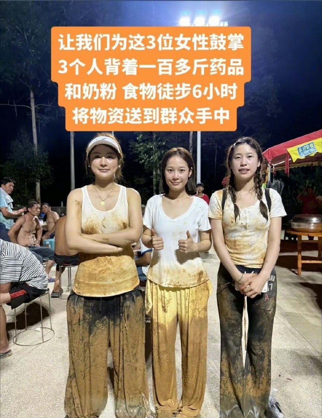 人美心善，必须为她们点赞👍 