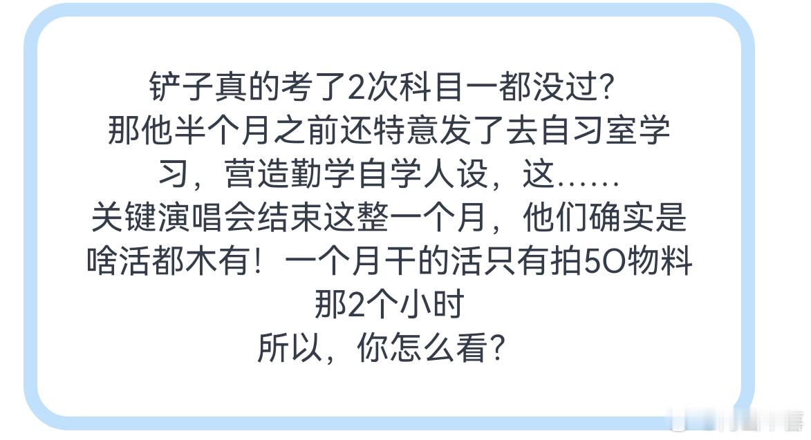 放过这个可怜的苏新皓吧，他今天很不开心