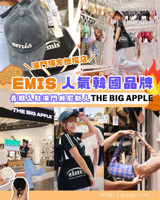 终于！Emis长驻澳门威尼斯人😍