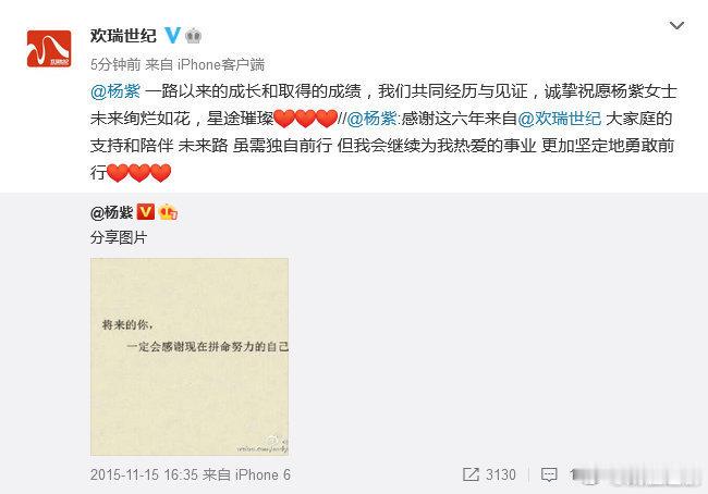杨紫既体面又有能力和环瑞解算是处理的非常体面了 