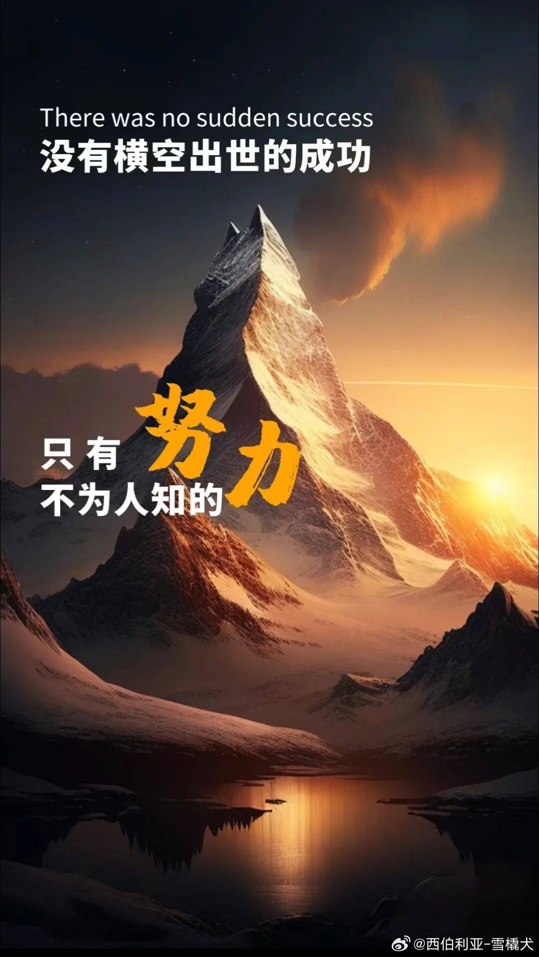 励志哲理人生怀揣希望，保持乐观心态。希望如同生活的引擎，驱动我们前行；而乐观则是