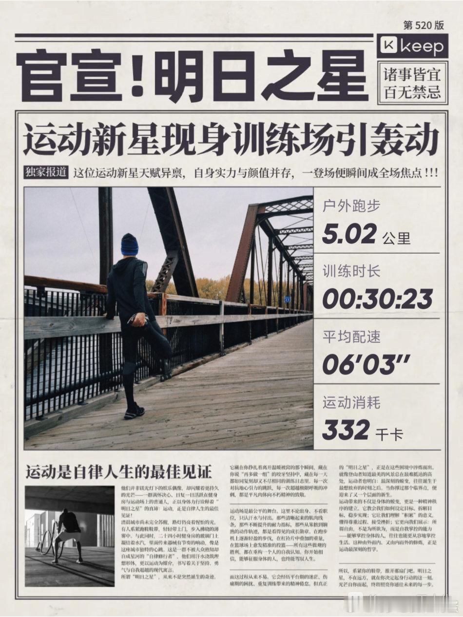 有意识的控制步幅早上见财神今天发大财 