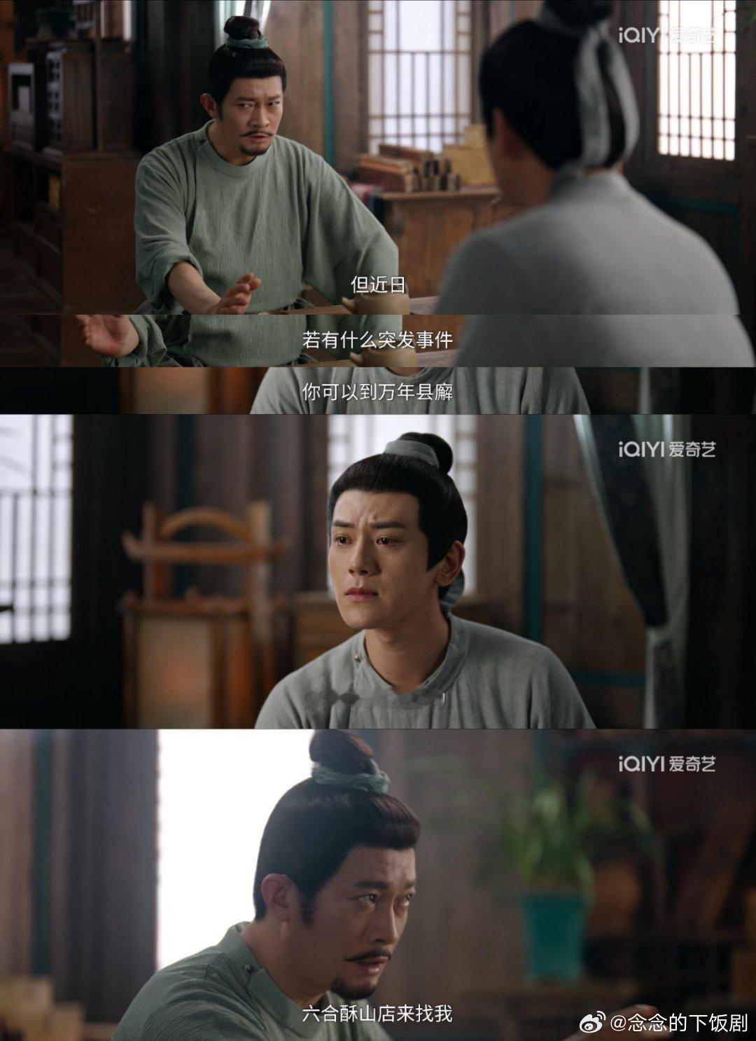 唐朝诡事录苏无名考虑的还是太全面了一开始说让去县廨找他但可能是想到自己不一定会随