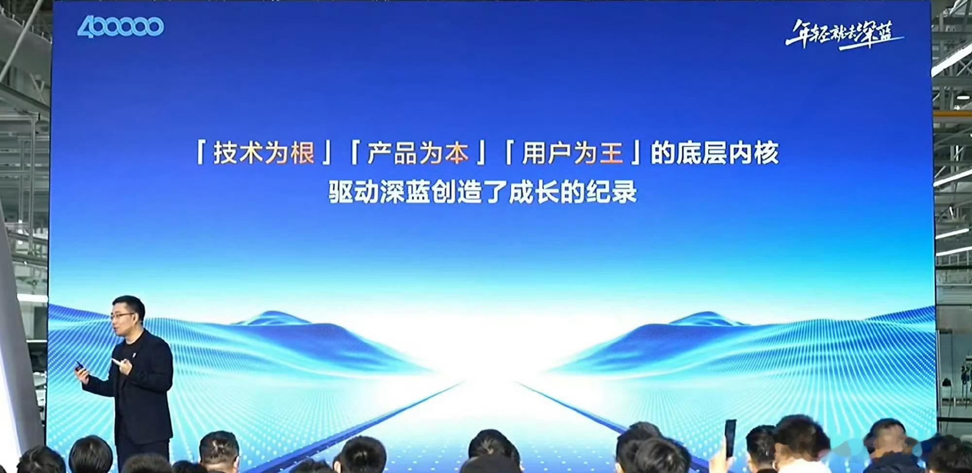 一转眼， 深蓝汽车40万辆下线 了，从零到四十万，深蓝仅用29个月的时间。在新能