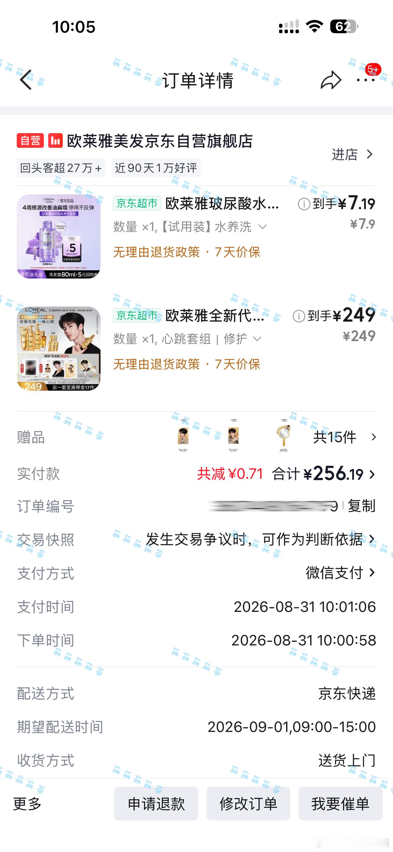 巴黎欧莱雅美发代言人张凌赫 ​​​❤️张凌赫 支持凌赫[卡皮巴拉][卡皮巴拉][