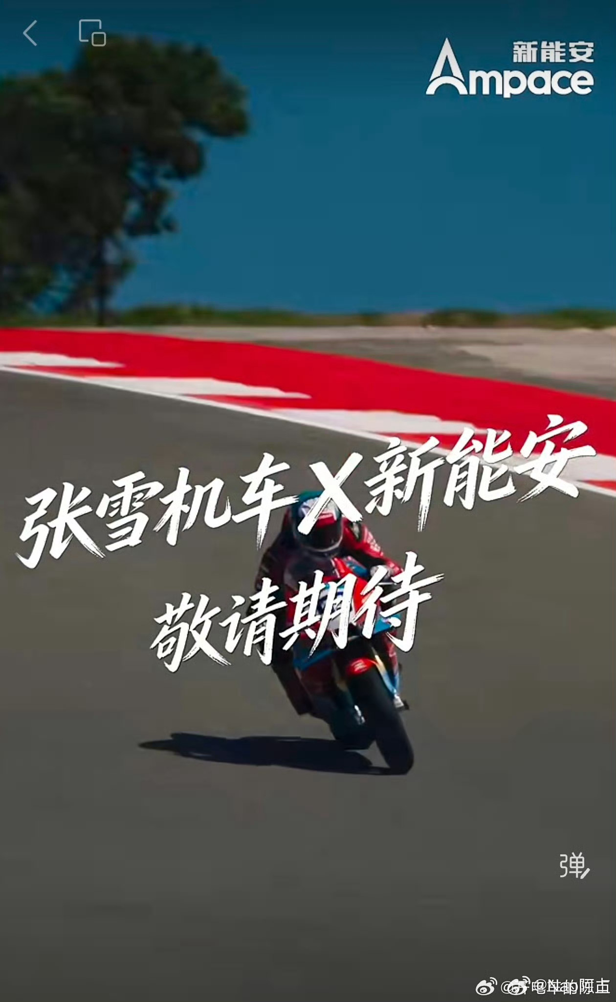 新能安是ATL（新能源）和CATL（时代新能源）合资公司，主要针对于两轮车，中小