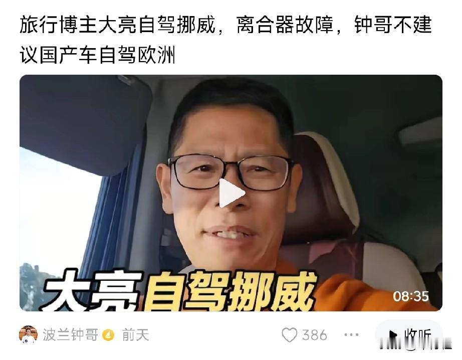 混在东欧的华人似乎特别恨自己的国家
……