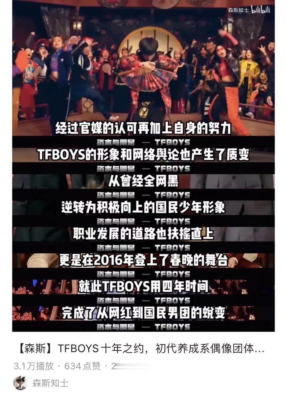 #TFBOYS十年成长大事记# 真的是看着这三个小帅哥成长起来的，感觉他们是很努