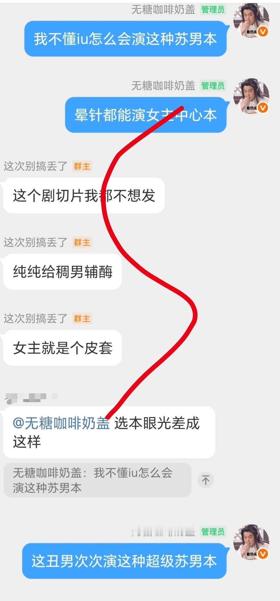21世纪大君夫人，一个纯正烂俗苏男本 