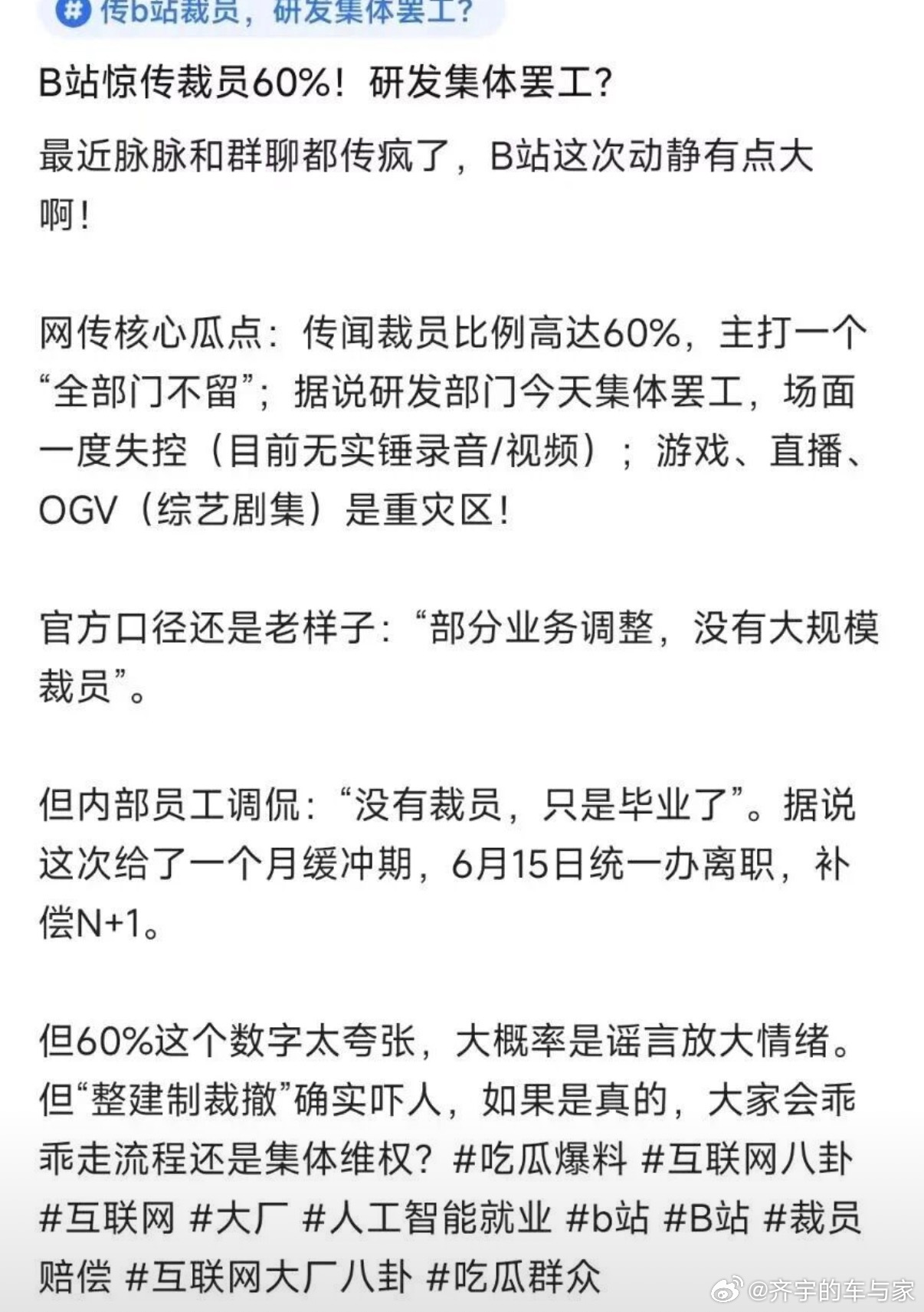 60%……我觉得不可能，就算AI在强也需要人来用啊，而且AI不能背锅吧你们觉得A