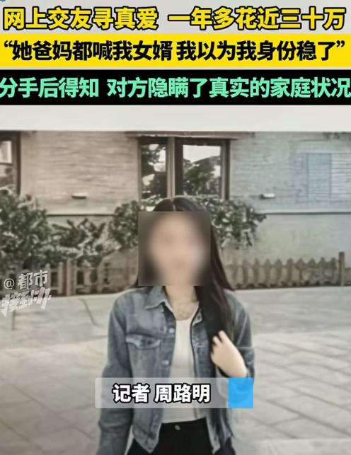 冤大头！河南开封一男子在直播间苦恋性感女主播，一年间砸下近30万，甚至赢得了对方