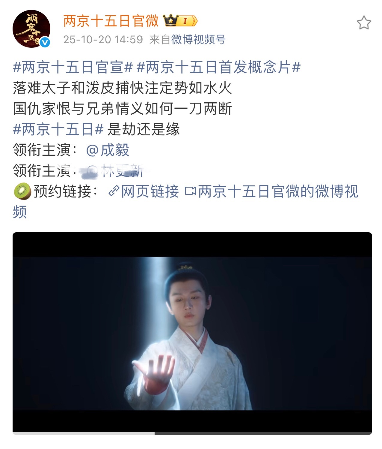 绝对一番大男主！是不管成毅/傅诗淇都是单独一行！ 