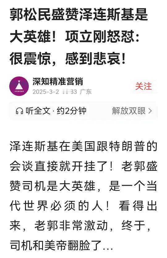 最近有点奇怪，关于俄乌立场站队，不仅造成了西方世界的精神分裂，而且让国内的乌粉要