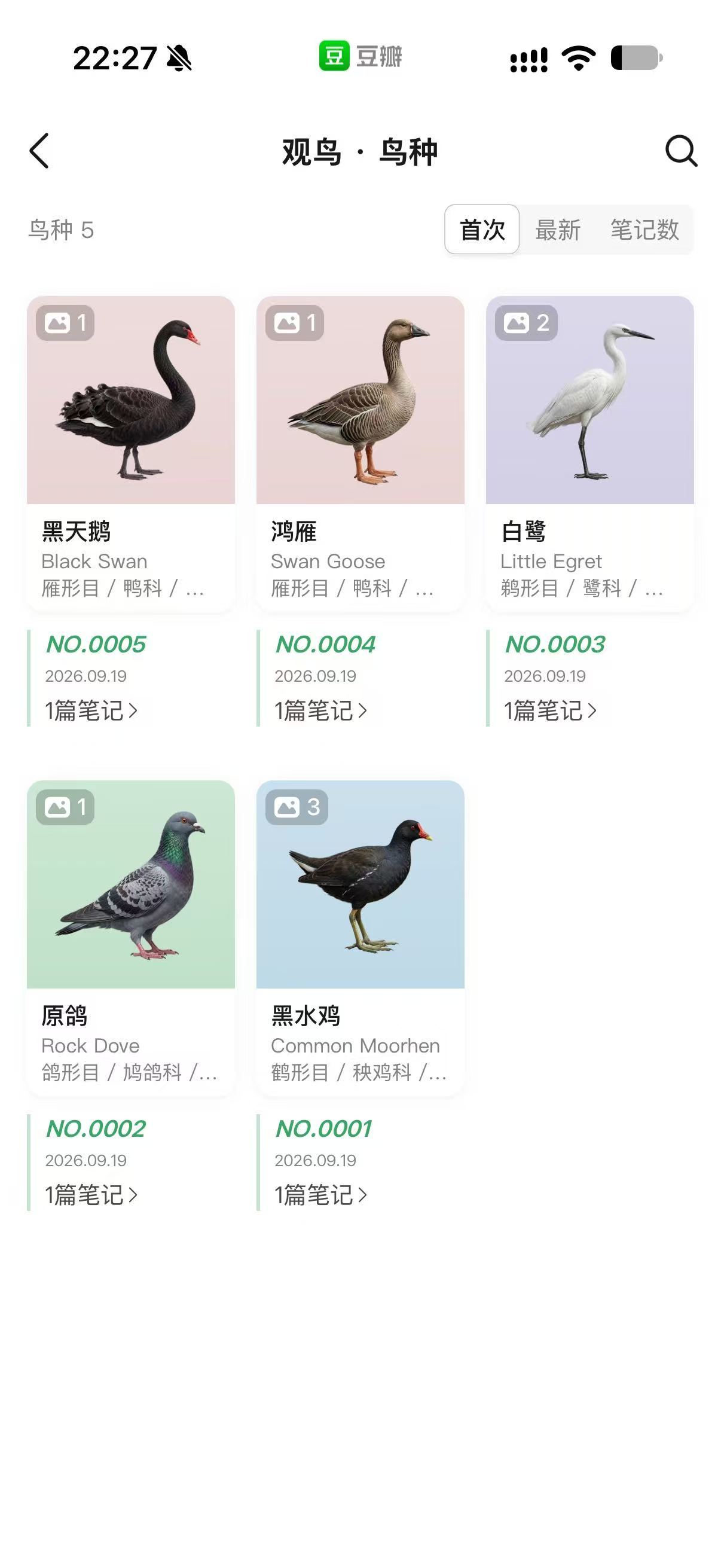 已经在豆瓣观鸟区开始玩地球Online的鸟系宝可梦。 ​​​