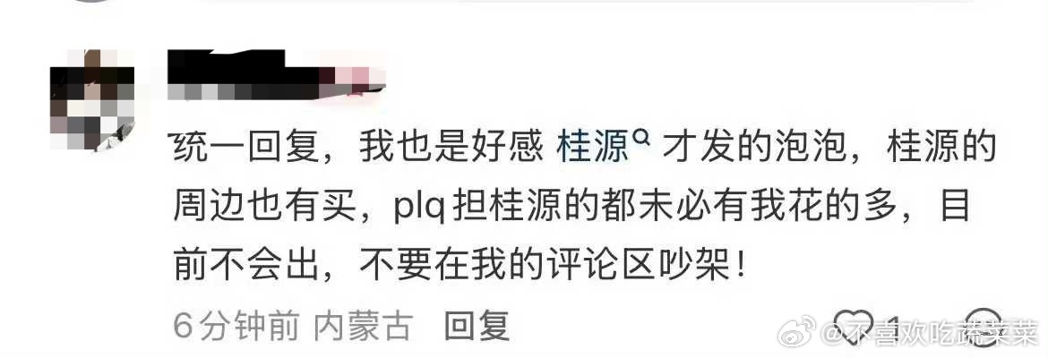 tg 给张桂源花这么多钱什么时候成橹毛唯粉了，橹毛唯粉粉籍什么时候这么好领了 
