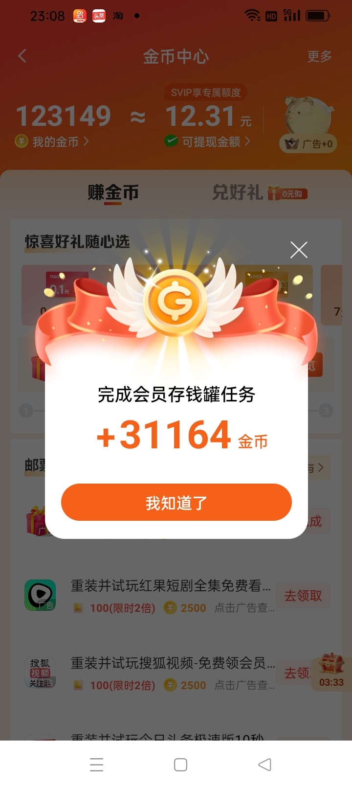 这个酷狗金币兑换是没有限定的啊，可以一直点啊，我现在还没有弄明白这个