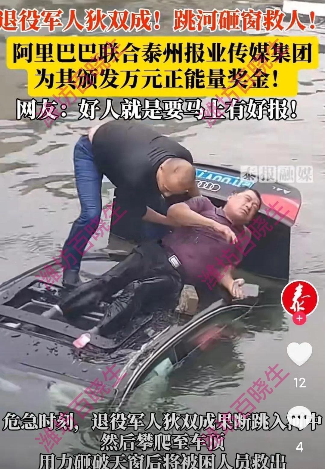 中国铁建港航局员工跳河破窗勇救落水司机，有英有谋带着石头跳到河里用石头砸破天窗把