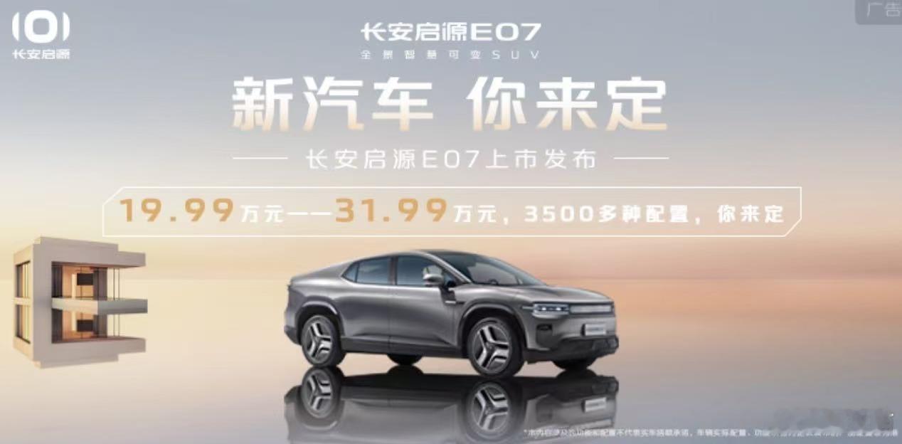 长安汽车 2024 全年预计销量 268.3 万辆；预计2025 年总规模超 3