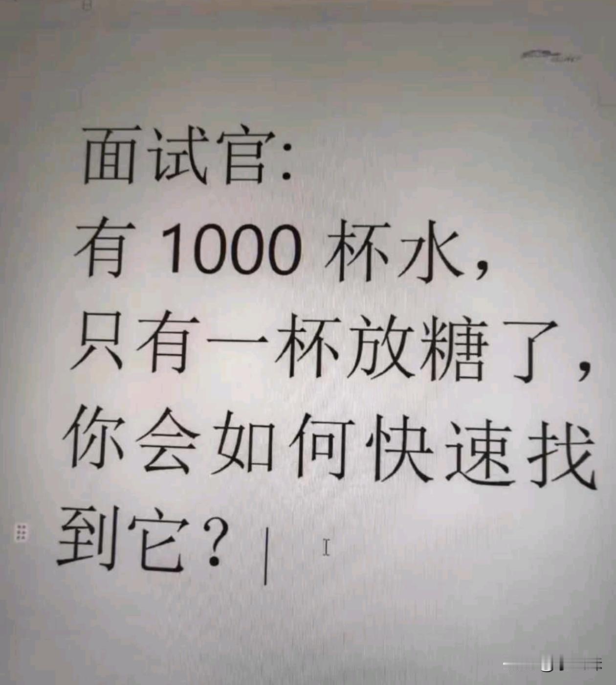 绞尽脑汁也没想出来，看看你们能想到吗？