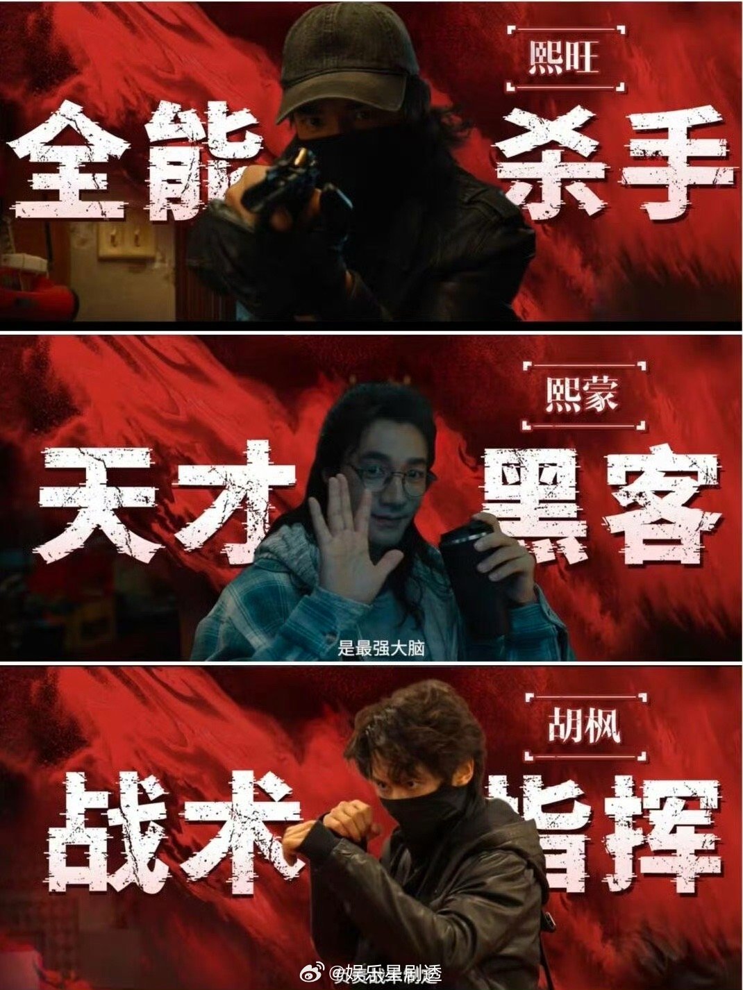 看完一部电影爱上一个团 《捕风追影》养子团太可了！秋天的奶茶哪有他们香？此沙、文