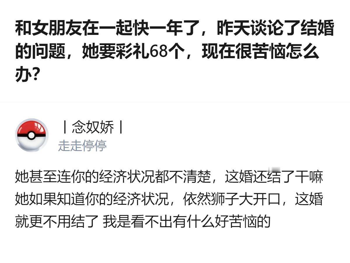 江西本地彩礼才二三十，她张口要六十八就算了，还把你当提款机一样算得门儿清，连你刚