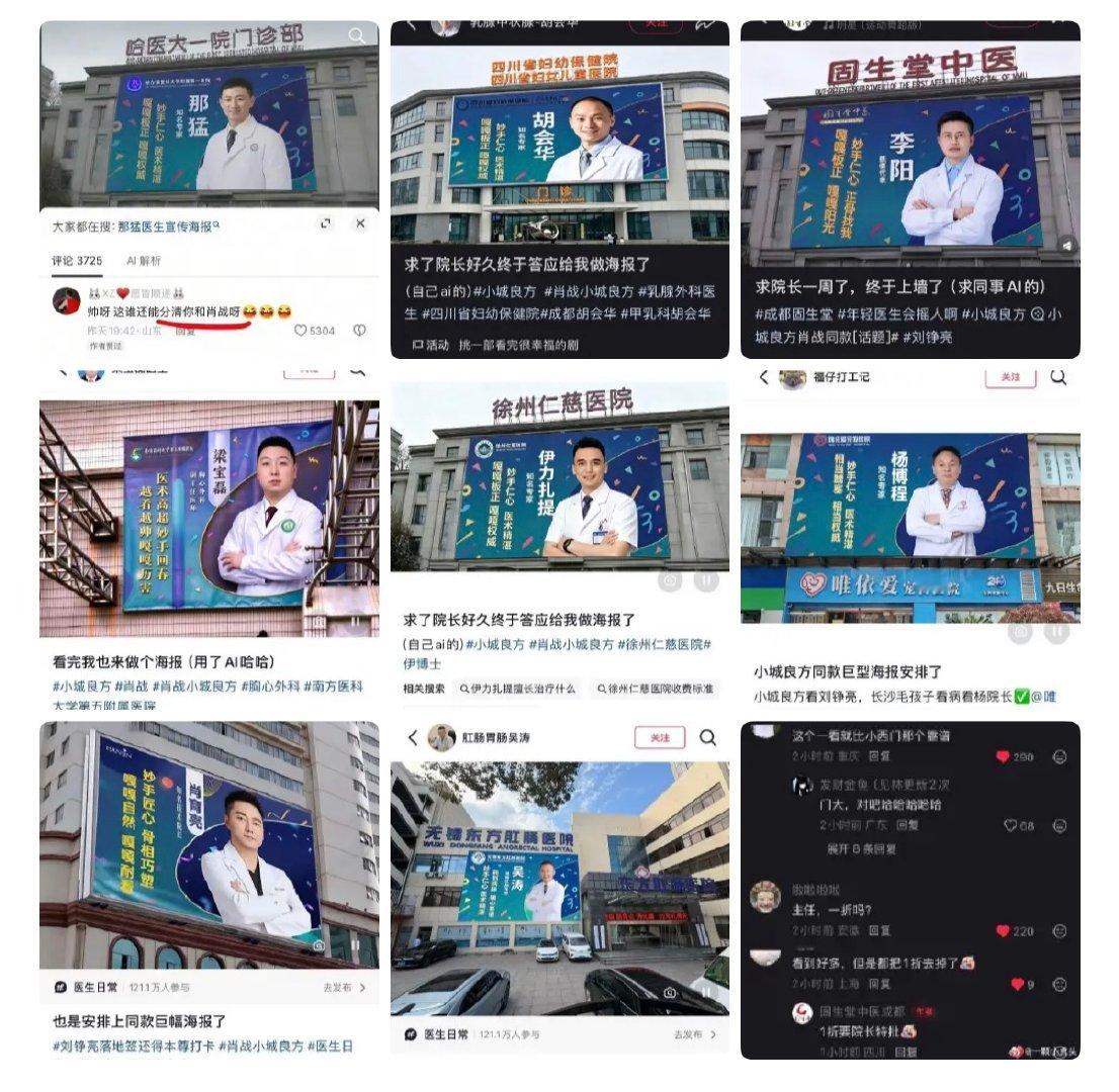刘铮亮同款巨型海报在医学圈火了刘铮亮同款巨型海报 刘铮亮同款巨型海报在医学圈火了