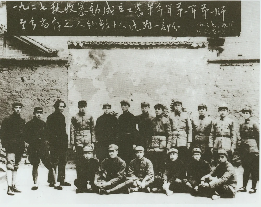 1927年，秋收暴动成立工农革命军第一军第一师，毛主席与部分人员的合影。
