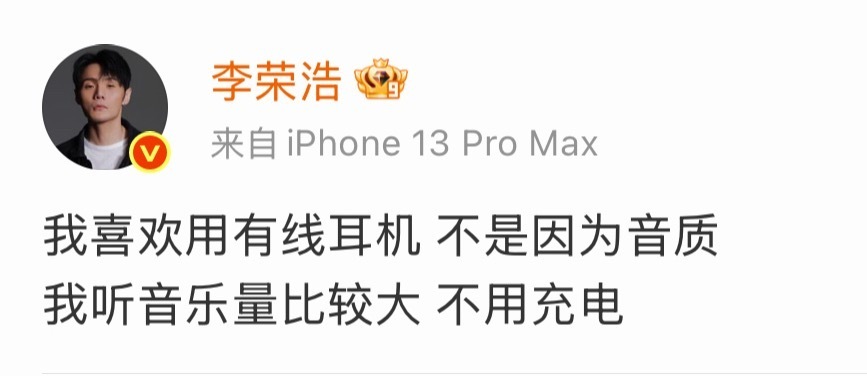 支持有线耳机！ 