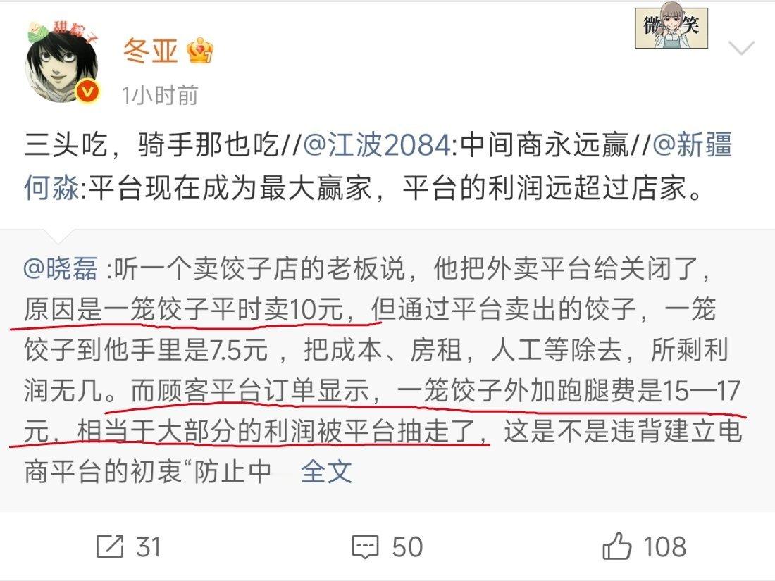 看到这条很感慨，因为最近也把“淘宝闪购”（饿了么）卸载了。¹ 减肥一年多很少点外