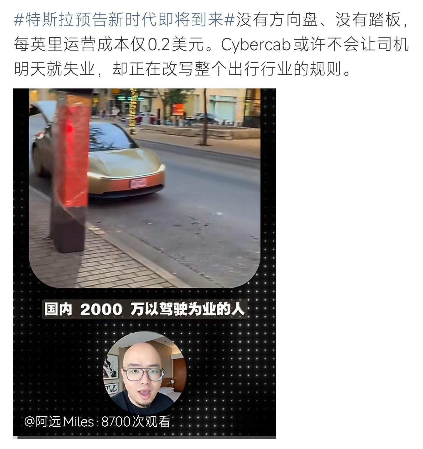 特斯拉预告新时代即将到来特斯拉发布Cybercab无人出租车，这款车型取消方向盘