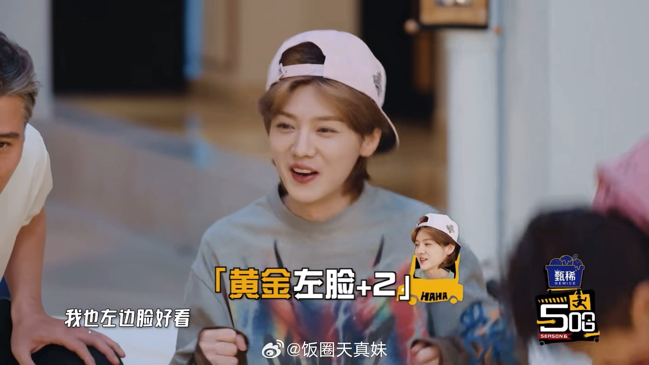 邓超鹿晗陈赫黄金左脸天团邓超五哈回应瘦成男大五哈里四哈是黄金左脸 大哥是黄金左脚