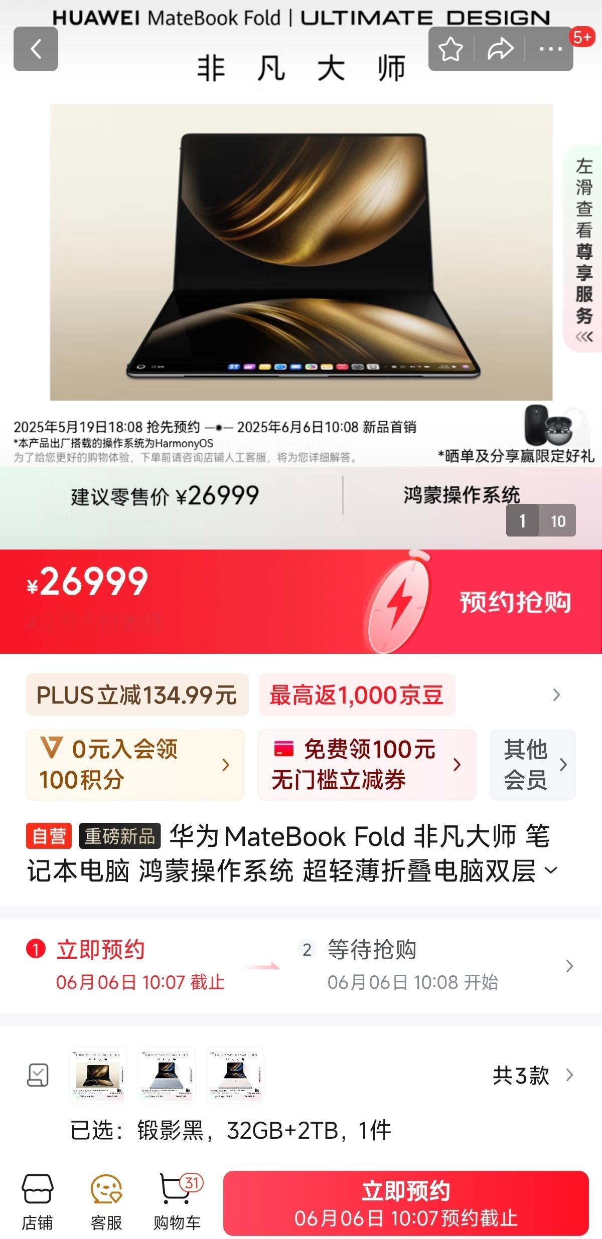 数码闲聊站[超话] 说实话，华为MateBook Fold 非凡大师 笔记本电脑