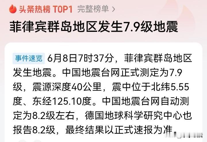 菲律宾发生地震了！帮不帮？却成了一个话题。以前我们肯定第一时间想到的是慰问和救援