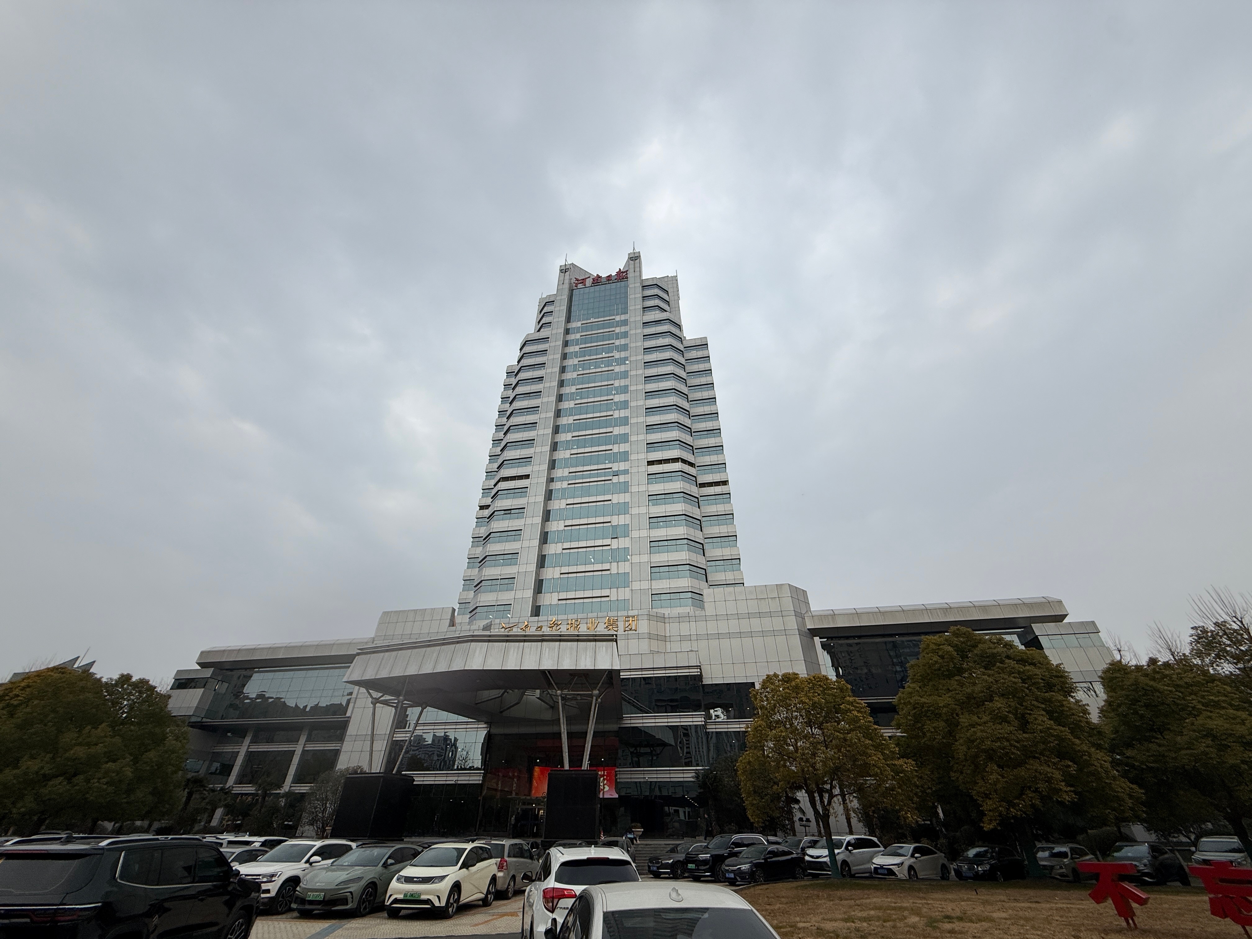 一条plog告别2025 2025 的最后一天啦 郑州·河南日报报业集团