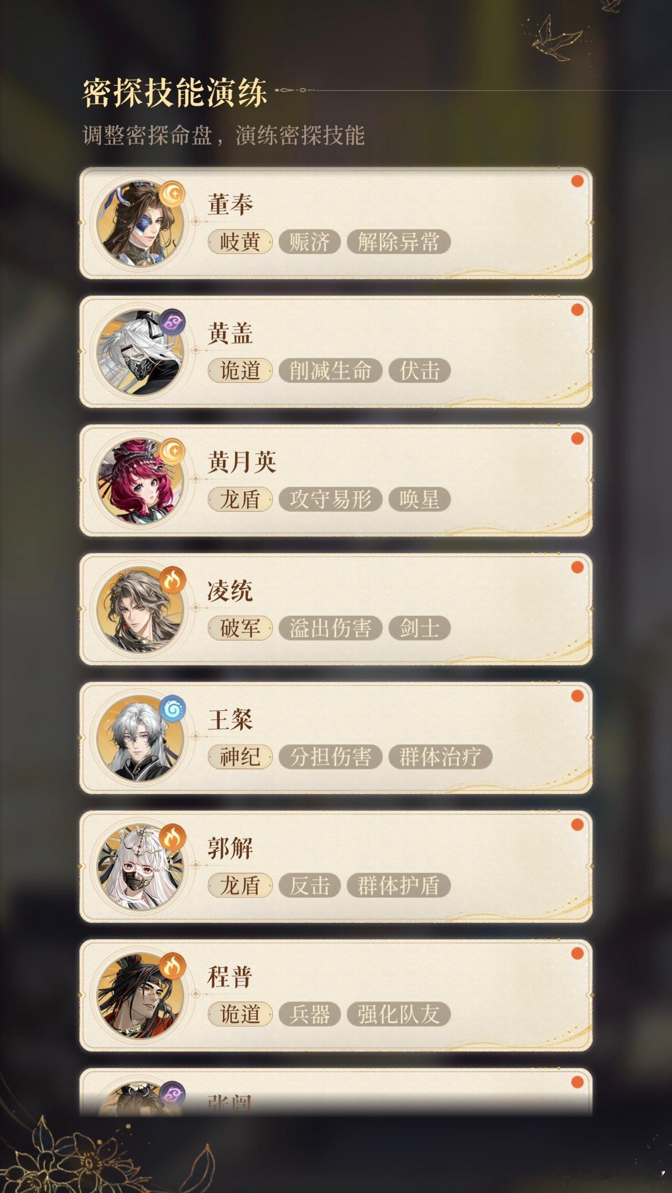 看到战斗机制教学：三年了这个点击普攻下拉防御上划放大的游戏还需要你教我吗看到密探