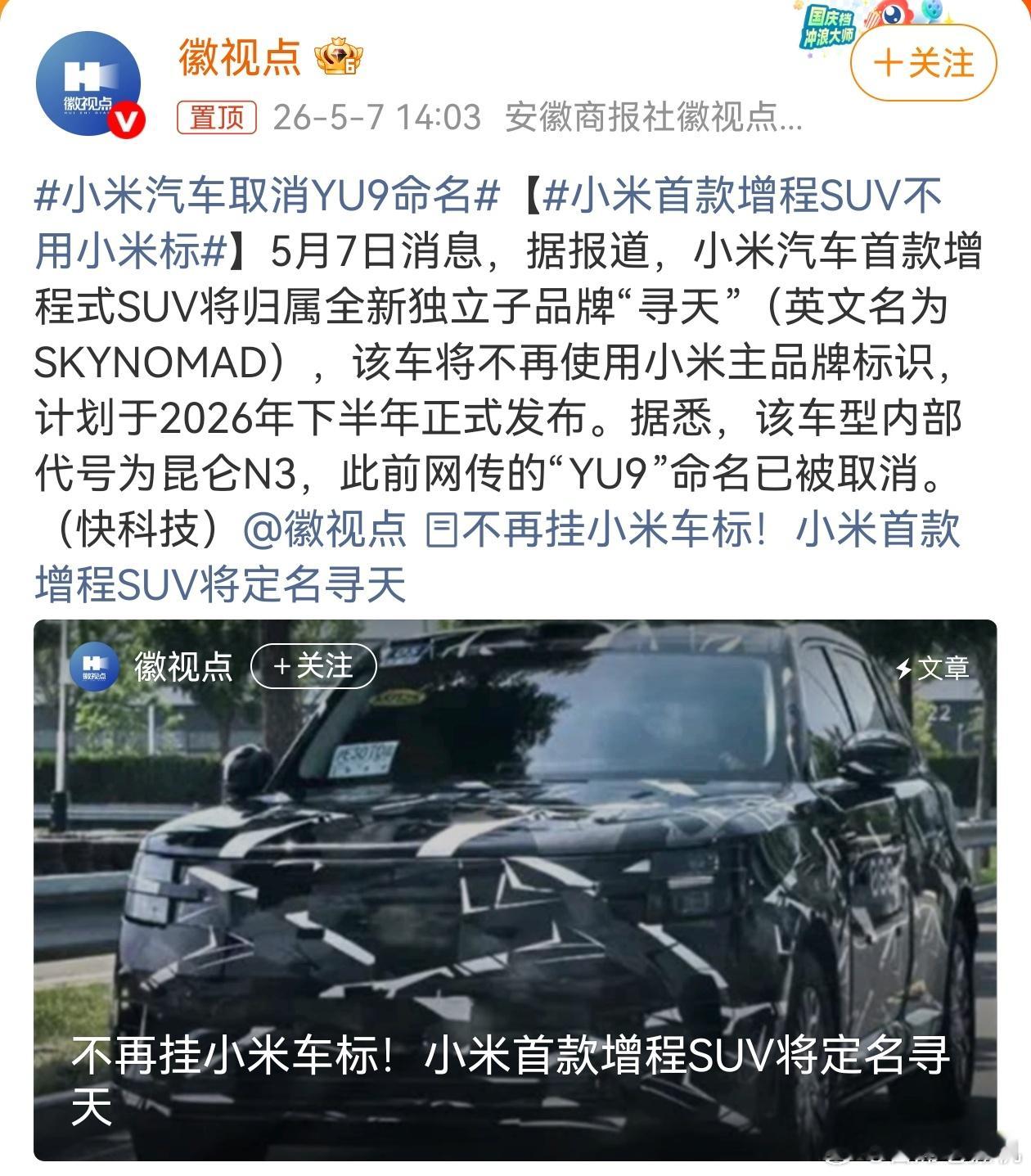 很多人和老撕机一样的感受，为什么不用小米？目前卖的可是太火爆了，巩固产品矩阵和销