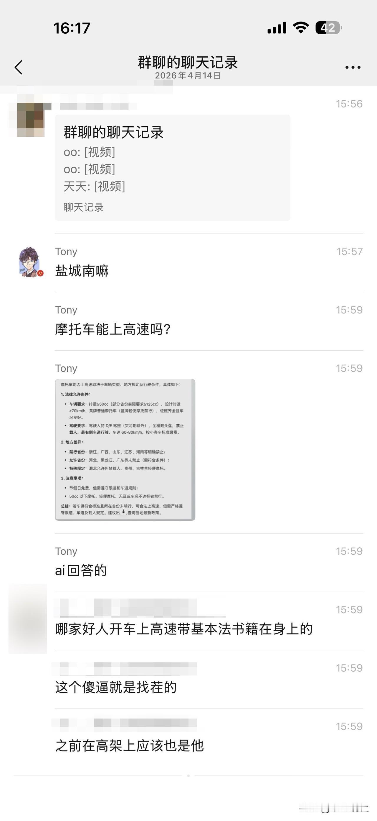 看了一段某摩友在盐城城西南高速入口跟盐城交警同志的掰持视频，交警说摩托车不可以上