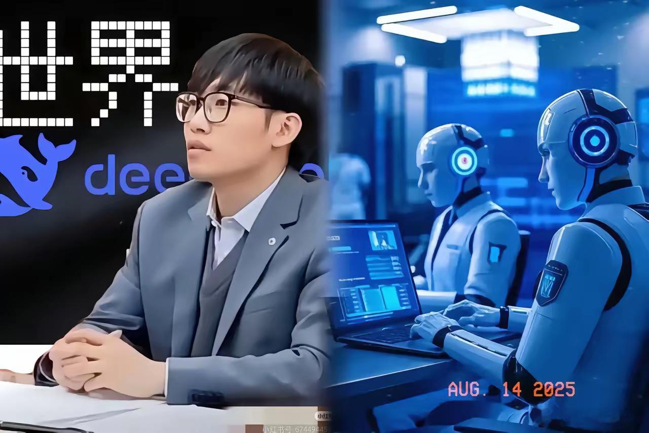梁文锋肯定咋都没想到，自己好不容易打拼创立的公司，如今却深陷危机，几乎要输得精光