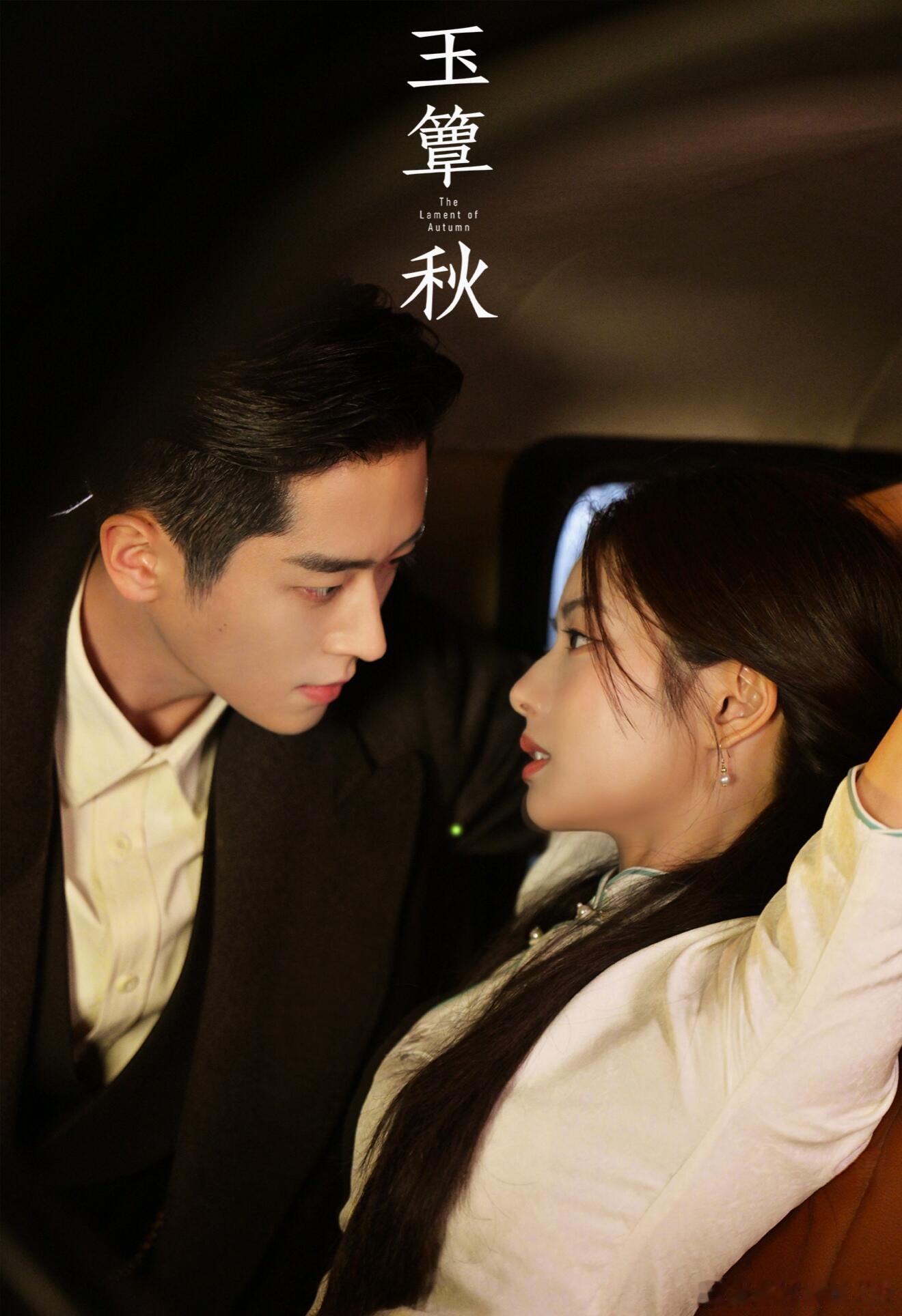 丞磊徐若晗壁咚路透丞磊徐若晗玉簟秋贴脸对视路透我不行了你们自己看看这味儿到底有多