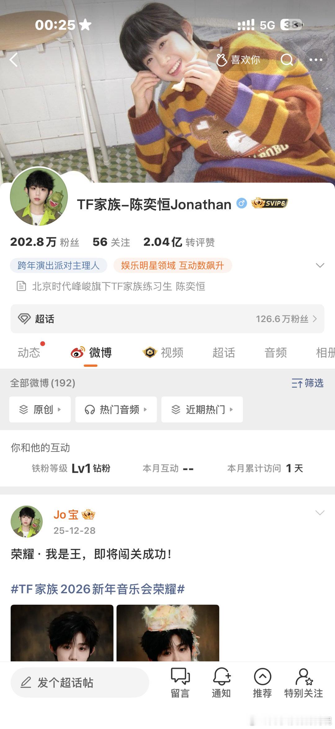 我宝贝的卡点微博呢。 