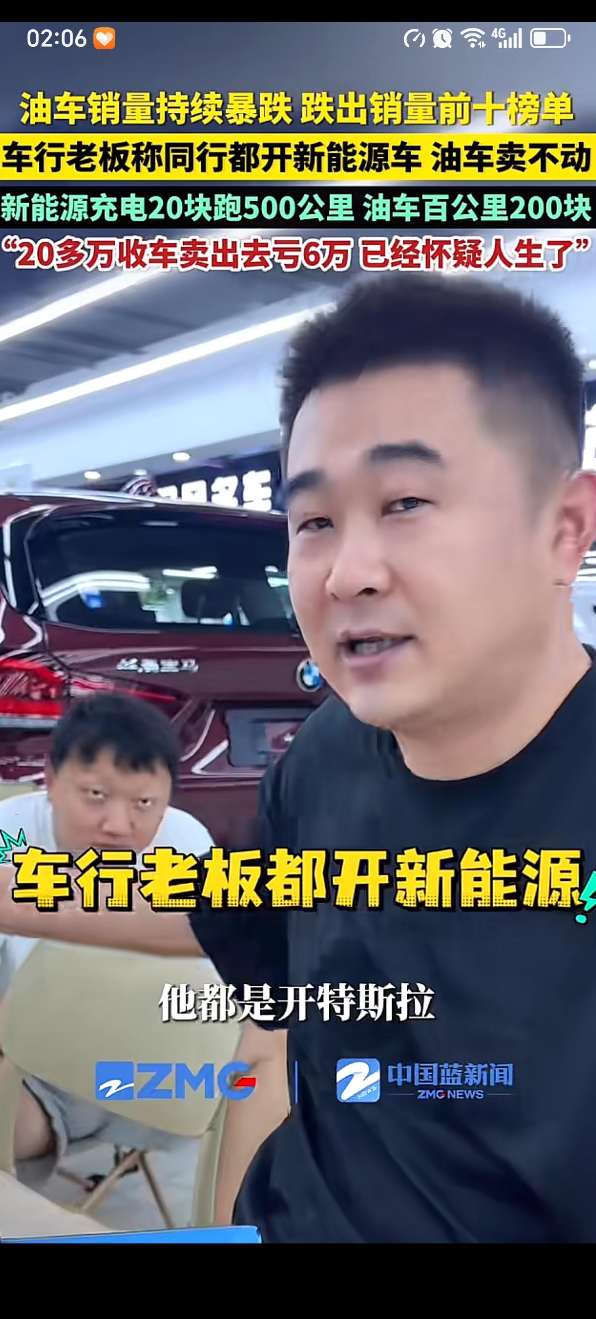 杭州燃油车老板说他身边的车行老板开的特斯拉，自己开理想。直言：油车现在跌得很厉害