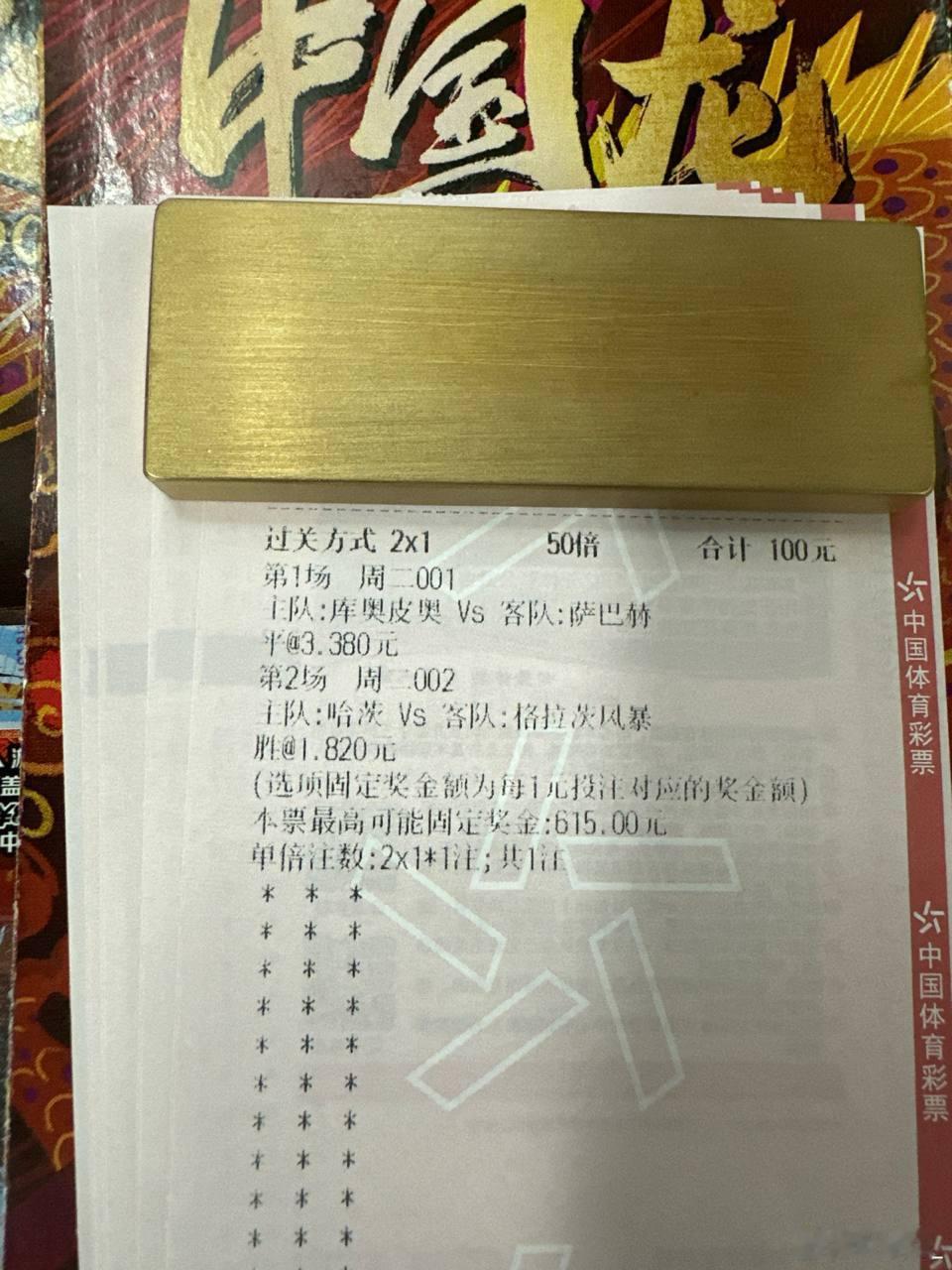 哈茨主场捍卫尊严，格拉茨风客据堡垒能否全身而退？场次：库奥皮奥vs萨巴赫风向：平